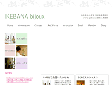 Tablet Screenshot of morikadou.com